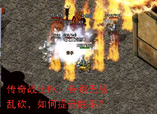 ����սʿPK����������ҿ����������ʤ�ʣ�