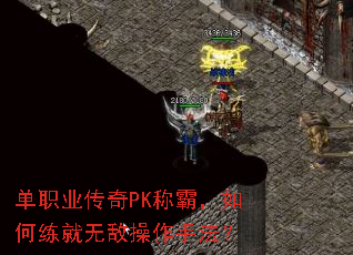 ��ְҵ����PK�ưԣ���������޵в����ַ���