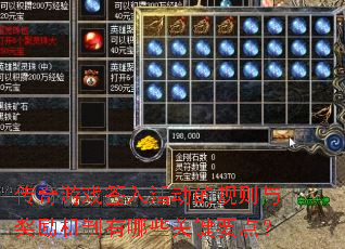 ������Ϸǩ���Ĺ����뽱����������Щ�ؼ�Ҫ�㣿
