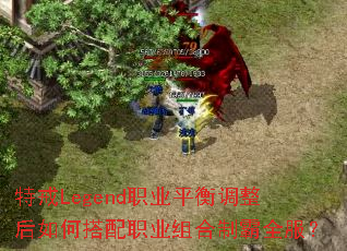 �ؽ�Legendְҵƽ���������δ���ְҵ����ư�ȫ����