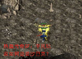 ��Ѫ����SF��ƽ����������Ϯɳ�Ϳˣ�
