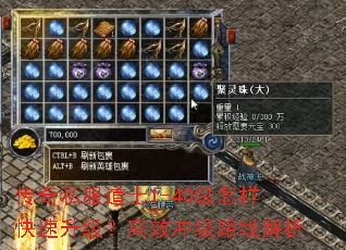 ����˽����ʿ1-40������������������Ч�弶·�߽���