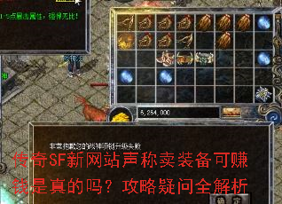 ����SF����վ������װ����׬Ǯ������𣿹�������ȫ����