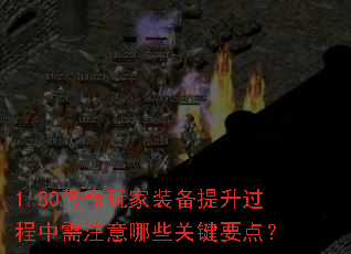 1.80�������װ��������������ע����Щ�ؼ�Ҫ�㣿