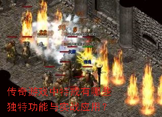 ������Ϸ���ؽ�����Щ���ع�����ʵսӦ�ã�