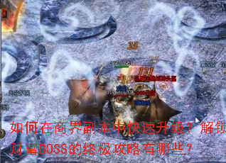 ������̽縱���п��������������Ƹ�BOSS���ռ���������Щ��