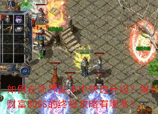 ������̽縱���п��������������Ƹ�BOSS���ռ���������Щ��