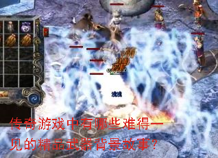 ������Ϸ������Щ�ѵ�һ���ľ�Ʒ�����������£�