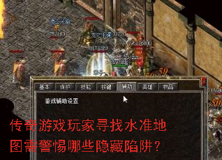 ������Ϸ���Ѱ��ˮ׼��ͼ�辯����Щ�������壿