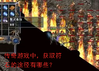 ������Ϸ�У���ȡ��ʯ��;������Щ��
