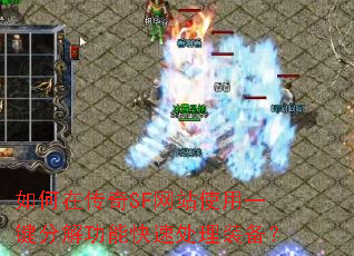 ����ڴ���SF��վʹ��һ���ֽ⹦�ܿ��ٴ���װ����