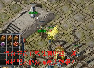 ����SF��ʯ��������Щ����δ�����ܷ������Ч����