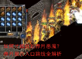 ��β����ҵ����¶�ħ�����³�Ѩ���·��ȫ����