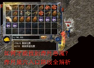��β����ҵ����¶�ħ�����³�Ѩ���·��ȫ����
