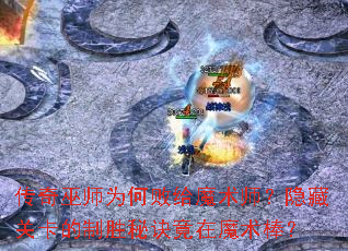 ������ʦΪ�ΰܸ�ħ��ʦ�����عؿ�����ʤ�ؾ�����ħ������