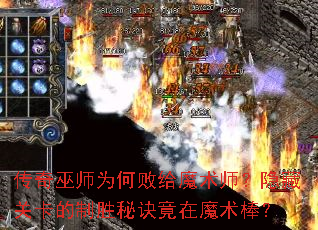 ������ʦΪ�ΰܸ�ħ��ʦ�����عؿ�����ʤ�ؾ�����ħ������