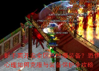 �����뿪��ȫ�����±�װ�����־�������ο˷���װ������ȫ����