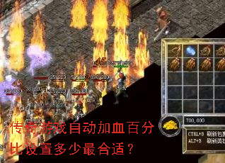 ������Ϸ�Զ���Ѫ�ٷֱ����ö�������ʣ�