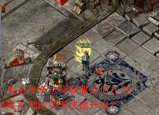 ��̬���淨ʦְҵΪ������Ϸǰ����ʵ�ֿ���������