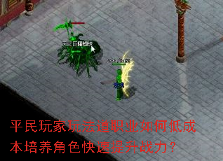 ƽ������淨��ְҵ��εͳɱ�������ɫ��������ս����