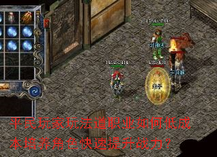 ƽ������淨��ְҵ��εͳɱ�������ɫ��������ս����