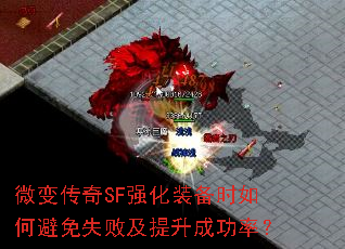΢�䴫��SFǿ��װ��ʱ��α���ʧ�ܼ������ɹ��ʣ�