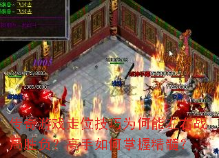 ������Ϸ��λ����Ϊ��������ս��ʤ��������������վ��裿