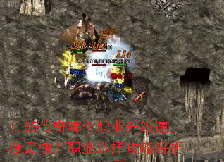 1.85�����ĸ�ְҵ�����ٶ���죿ְҵѡ���Խ���
