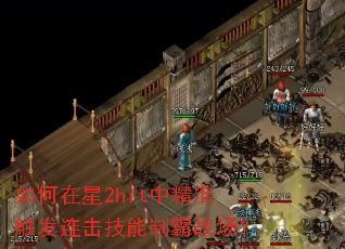 �������2hit�о�׼�������������ư�ս����