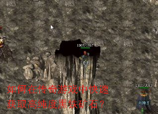 ����ڴ�����Ϸ�п��ٻ�ȡ�ߴ��Ⱥ�����ʯ��