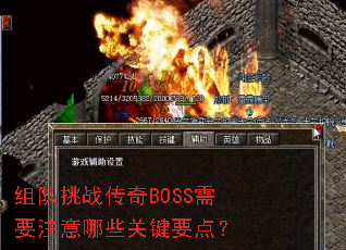 �����ս����BOSS��Ҫע����Щ�ؼ�Ҫ�㣿