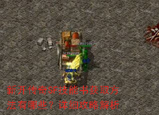�¿�����SF�������ȡ��������Щ����ϸ���Խ���