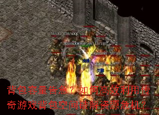 ���������漱����θ�Ч���ô�����Ϸ�����ռ��ƽ���ԴΣ����
