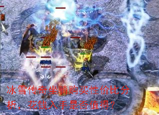 ��ѩ�������ﹺ���Լ۱ȷ�������Ǯ�����Ƿ�ֵ�ã�