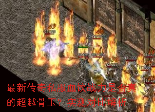 ���´���˽��Ѫ��ս���Ƿ���ĳ�Խ����ʵ��ԱȽ���