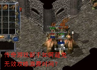 ������Ϸ������α�����Ч�����˷�ʱ�䣿