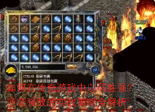����ڴ�����Ϸ������ʤǿ����Ϯǿ�е�ʵս����ȫ����