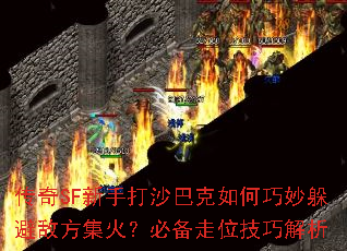 ����SF���ִ�ɳ�Ϳ���������ܵз����𣿱ر���λ���ɽ���