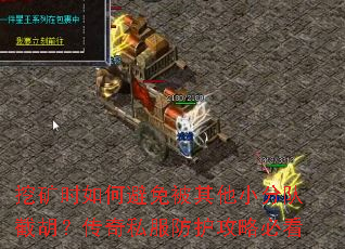�ڿ�ʱ��α��ⱻ����С�ֶӽغ�������˽���������Աؿ�