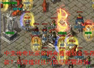 �б䴫�������κ����滮��Ҵ���Ч���Ƽ�������ư���Ϸ
