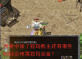 �����г����������������ЩBOSS���������װ����