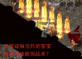 ����ƽⷨʦ�ı���Χ���뼼����ս����