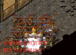 ����ƽⷨʦ�ı���Χ���뼼����ս����