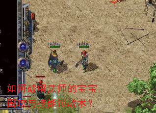 ����ƽⷨʦ�ı���Χ���뼼����ս����