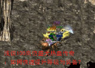 ǳ̸100�߷�ʢ����Ѫ���棺��ο��������ȼ���װ����
