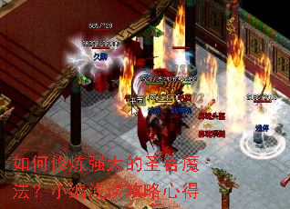�������ǿ���ʥ��ħ����С��ǳ̸�����ĵ�