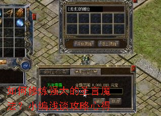 �������ǿ���ʥ��ħ����С��ǳ̸�����ĵ�