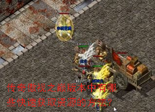 �������֮�۰汾������Щ���ٻ�ȡ��Դ�ķ�����