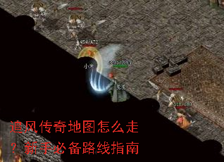 ׷�紫���ͼ��ô�ߣ����ֱر�·��ָ��