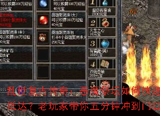 �������Ŵ��棺��ħ��̳��ο��ٵִ����Ҵ�������ӳ嵽�ſ�